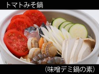 Aトマトみそ鍋（味噌デミ鍋の素）HP