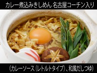 A_0812059_curryreto,wafudashitsuyu