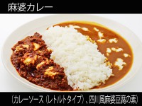A_0815042_curryreto,shisenmabo