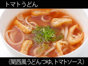 A_0308082_kansaiudon,tomatosauce