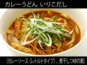 A_0812084_curryreto,niboshitsuyu